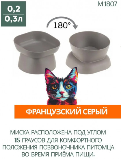 Миска для животных «Квадро»