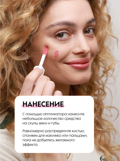 Румяна для лица матовые «Natural Velvet Matte Liquid Blush», оттенок 06 Розовый