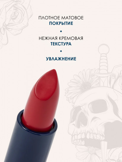 Помада для губ матовая «Gonna Be Hot»
