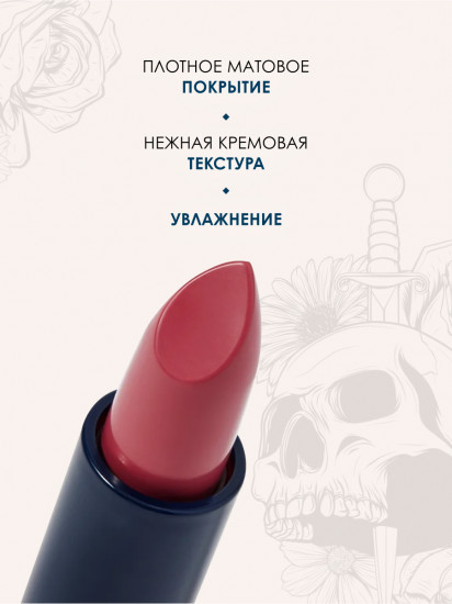 Помада для губ матовая «Gonna Be Hot»