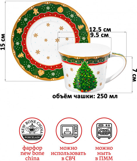 Чайная пара «Новогодняя елка»