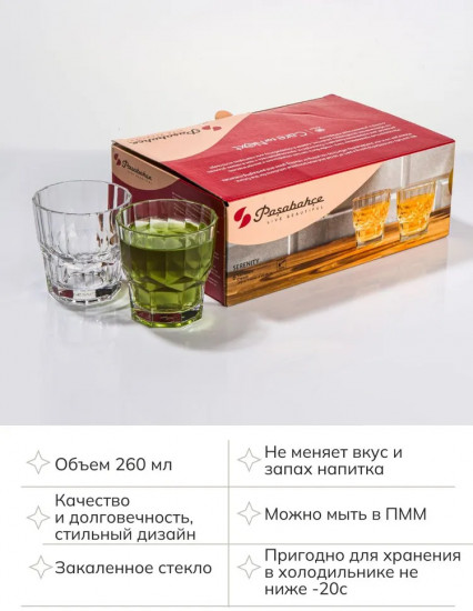 Набор стаканов «Serenity»