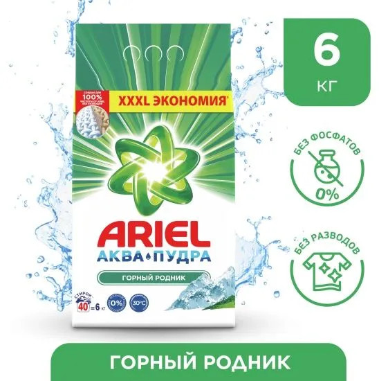 Порошок стиральный «Горный родник»