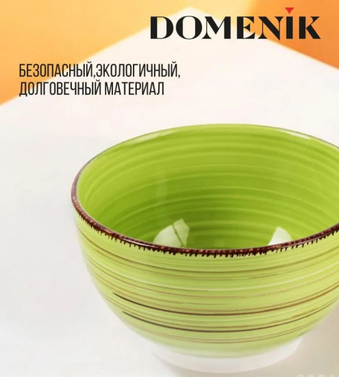 Салатник «Lemongrass»