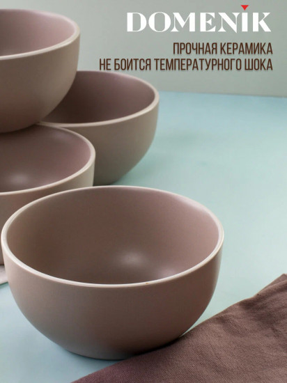 Салатник «Scandy Cappuccino»