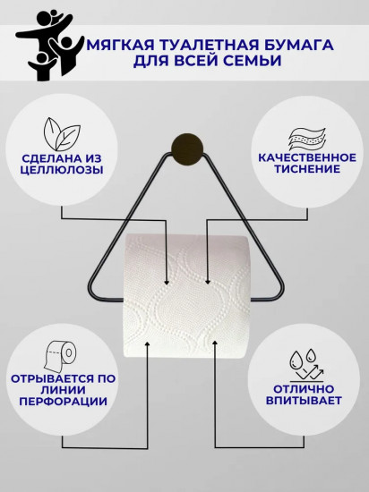 Туалетная бумага «Домашняя»