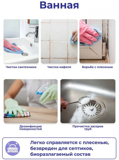 Очиститель-пятновыводитель кислородный универсальный «Я твоё средство для всего»