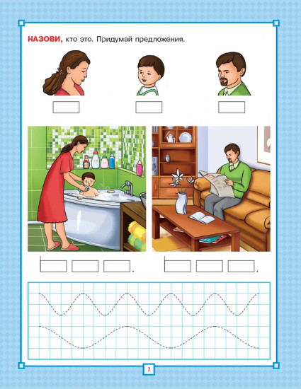 Тетрадь цыпленка. Грамотей. Пособие в 3-х частях. 5-6 лет