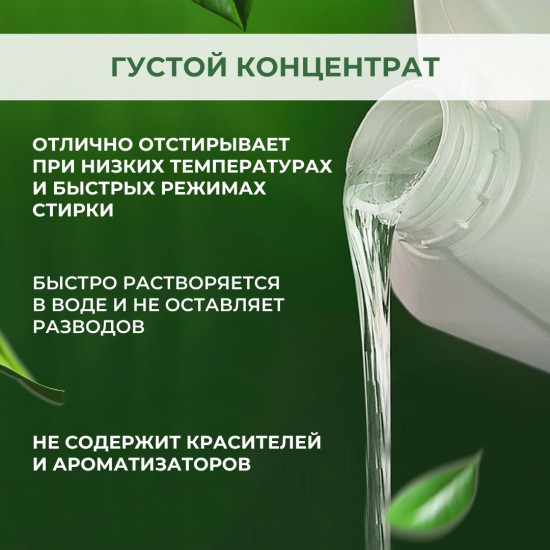 Гель для стирки всех типов тканей «Optimum гипоаллергенный»