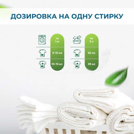 Гель для стирки всех типов тканей «Optimum гипоаллергенный»