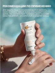 Солнцезащитный крем с экстрактом юдзу «Vitalizing Sun Cream» - Фото 1
