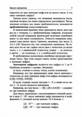 Учимся решать задачи по химии. Общий подход - Фото 8