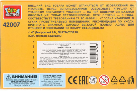 Конструктор с отвёрткой «Синий Трактор»