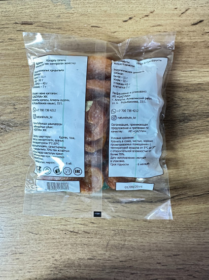 Курага первый сорт