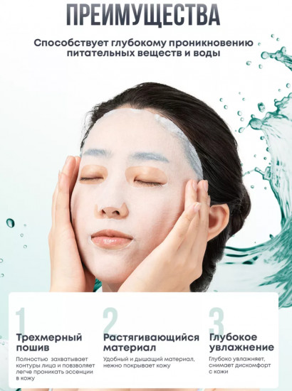 Набор тканевых масок для лица
