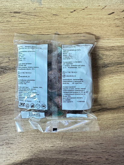 Курага натуральная