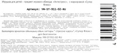 Игрушка-тянучка - Фото 5