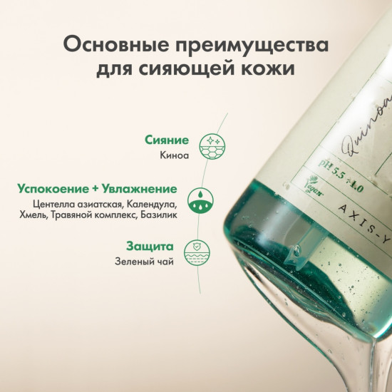 Гель для умывания «Quinoa One Step»