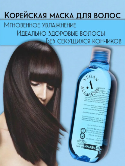 Маска для объёма волос «8 Seconds Volume Hair Mask»