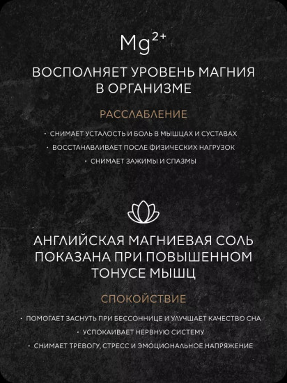 Магниевая соль для ванны «Epsom»