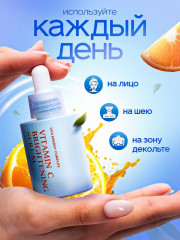 Сыворотка для лица с витамином С «Vitamin C Brightening Serum» - Фото 2