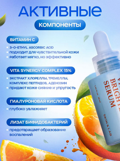 Сыворотка для лица с витамином С «Vitamin C Brightening Serum»