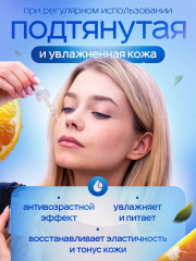 Сыворотка для лица с витамином С «Vitamin C Brightening Serum» - Фото 5