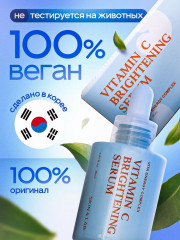 Сыворотка для лица с витамином С «Vitamin C Brightening Serum» - Фото 7