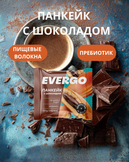 Панкейк с шоколадной начинкой без сахара