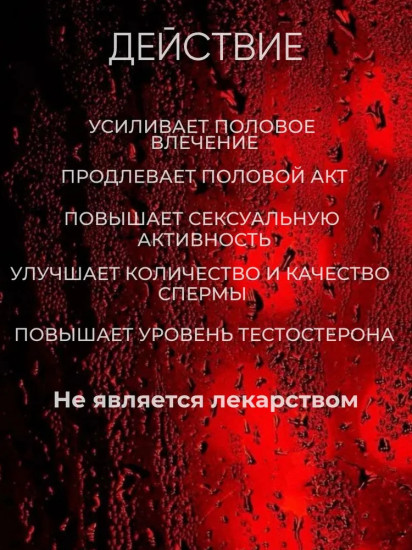 Капсулы «Тонгкат Али Премиум»