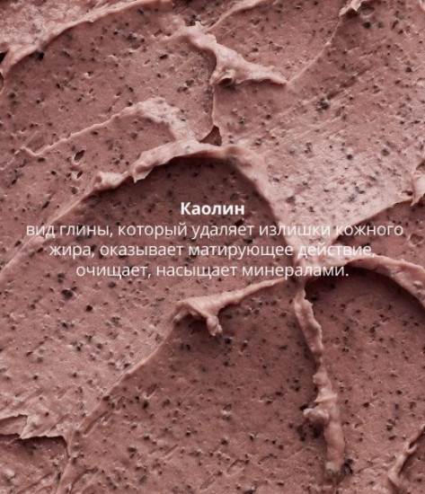 Маска для лица глиняная очищающая с красной фасолью «Red Bean Refreshing Pore Mask»
