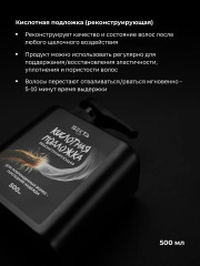 Набор для очень поврежденных и пористых волос «Реконструкция» - Фото 3