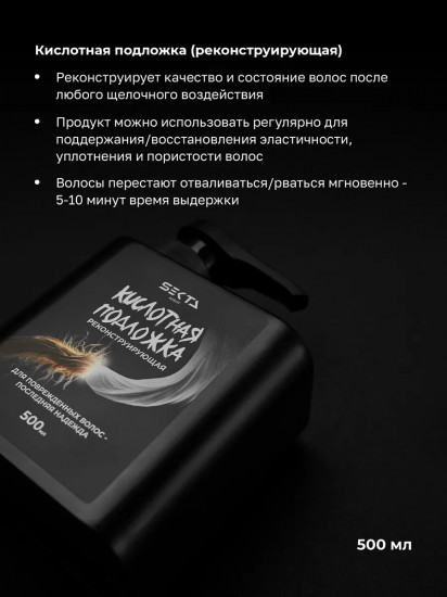 Набор для очень поврежденных и пористых волос «Реконструкция»