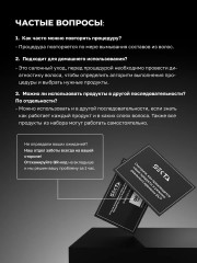 Набор для очень поврежденных и пористых волос «Реконструкция» - Фото 5