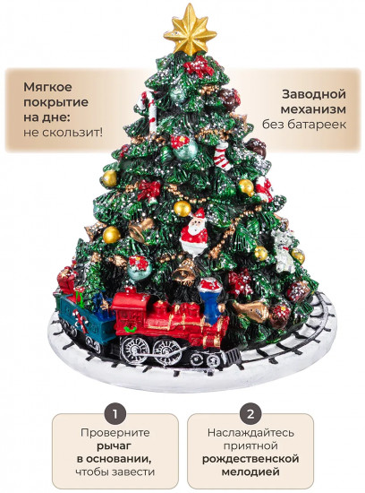 Музыкальная карусель с железной дорогой «Рождественская ель»