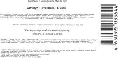 Наклейки многоразовые «Единороги» - Фото 3