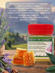 Мазь монастырская «От судорог» - Фото 1