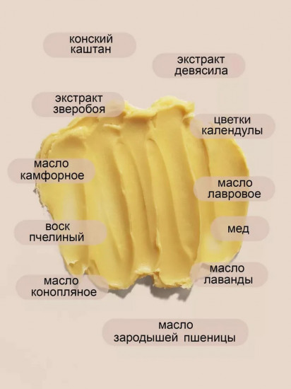Мазь монастырская «От судорог»