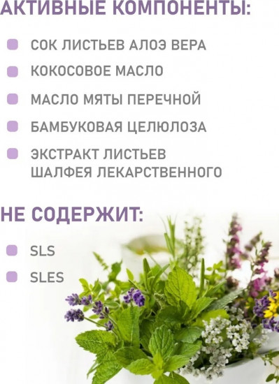 Зубная паста «Натуральное отбеливание»