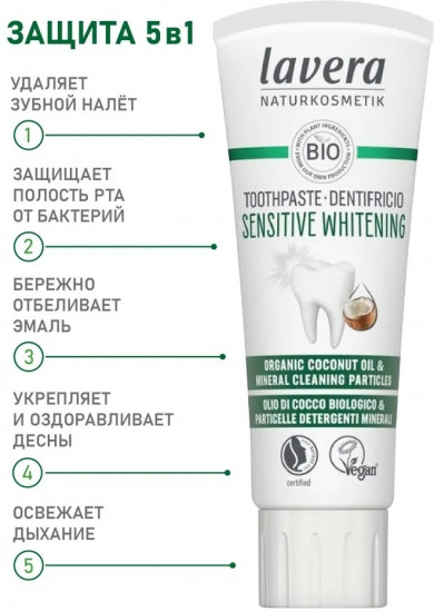 Зубная паста «Натуральное отбеливание»