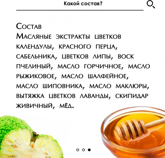 Мазь монастырская «От радикулита»