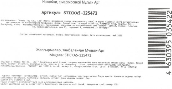 Наклейки многоразовые «Котики»