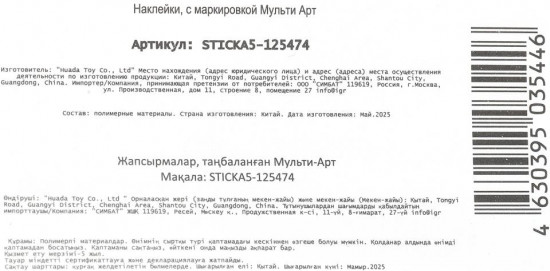 Наклейки многоразовые «Собачки»