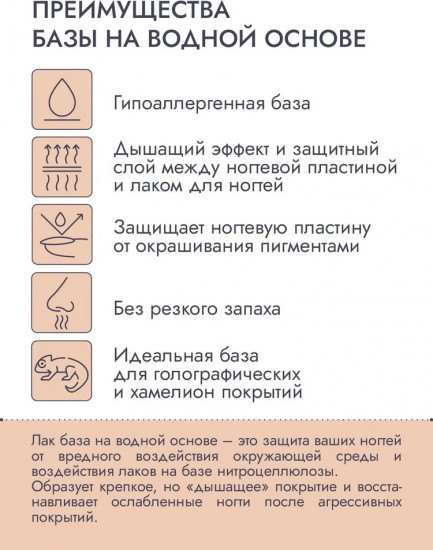 Восстанавливающий базовый лак для ногтей, оттенок 02