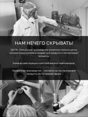 Набор для волос тонирующий против желтых и оранжевых оттенков - Фото 8