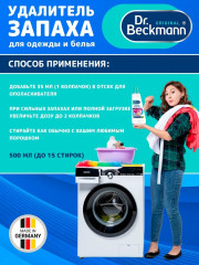 Удалитель запаха для одежды и белья - Фото 5