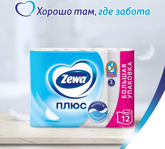 Туалетная бумага