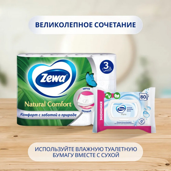 Туалетная бумага