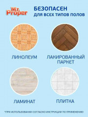 Средство для мытья полов и стен, устраняющее запах кошек «Свежий цитрус» - Фото 9