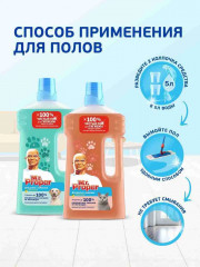 Средство для мытья полов и стен, устраняющее запах кошек «Свежий цитрус» - Фото 10